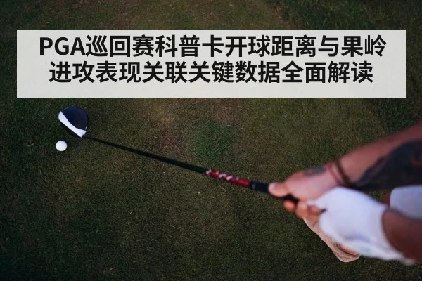 golf driver swing